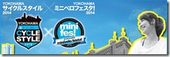 ミニフェス