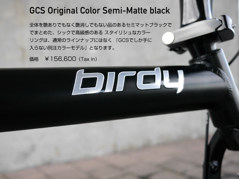 birdy Classic Green Cycle Station Original Color Semi-Matte Black 