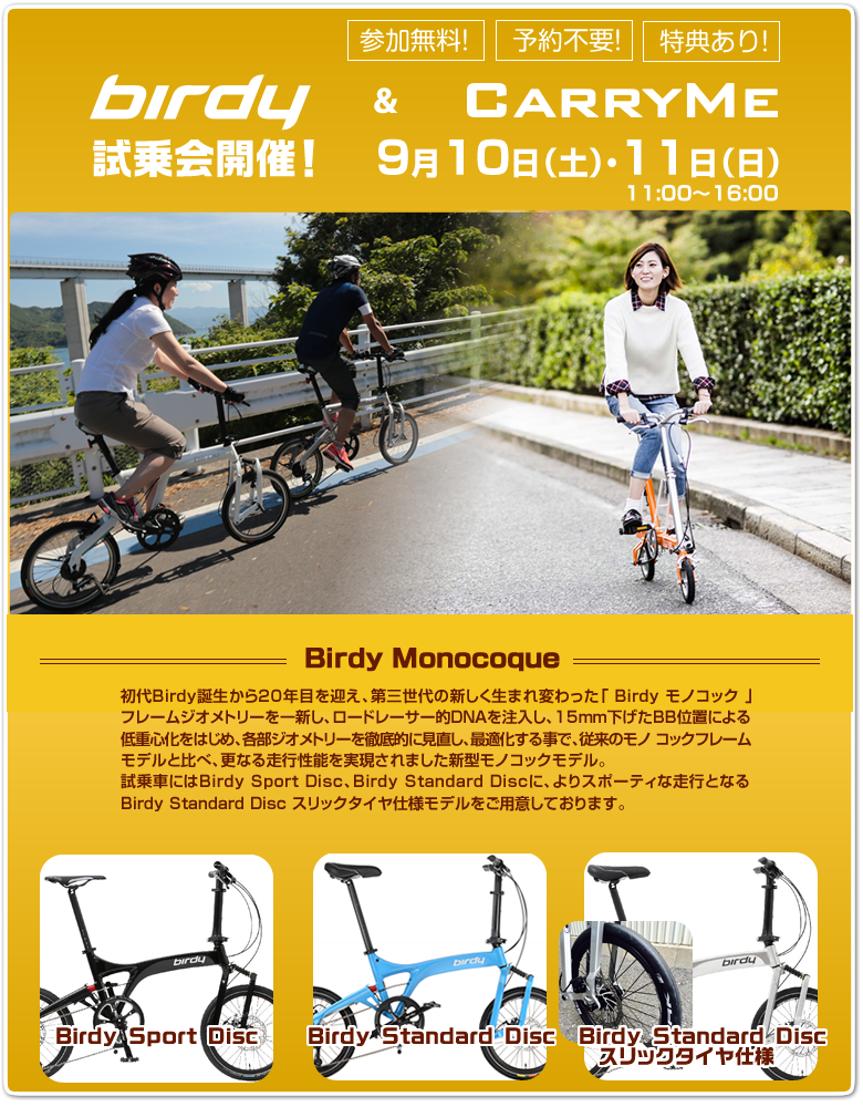 shijo_birdy1609