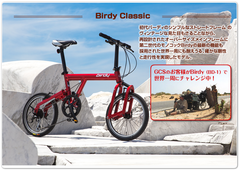 shijo_birdy1609_2