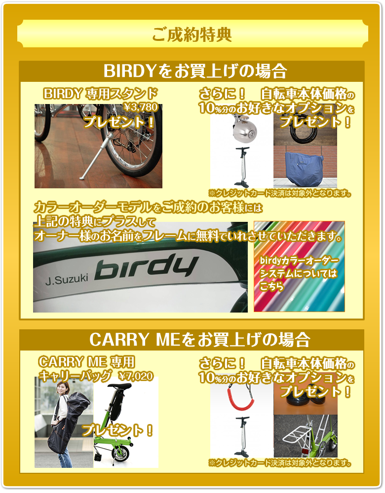 shijo_birdy1609_4