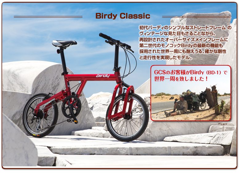 shijo_birdy1611_2