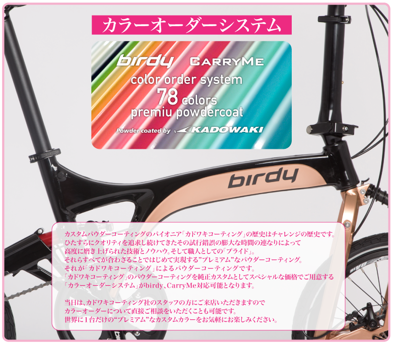 shijo_birdy1611_4