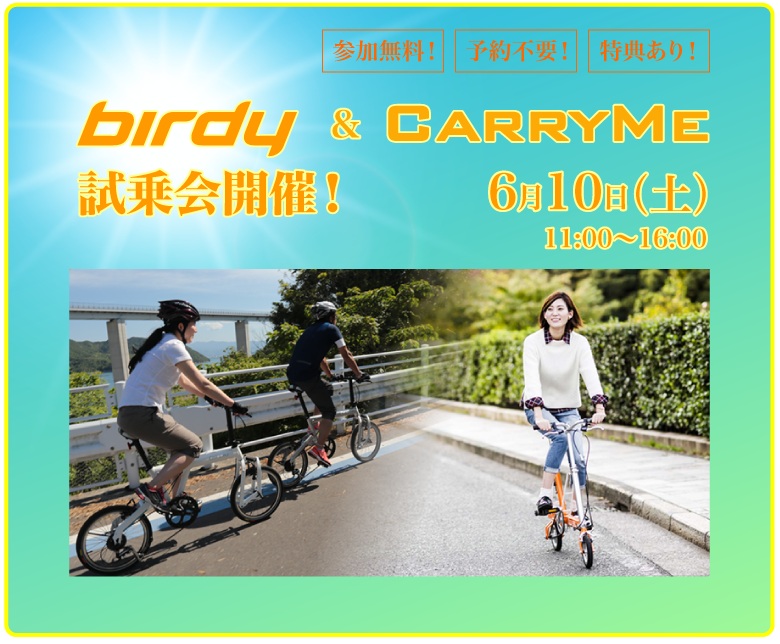 shijo_birdy1704