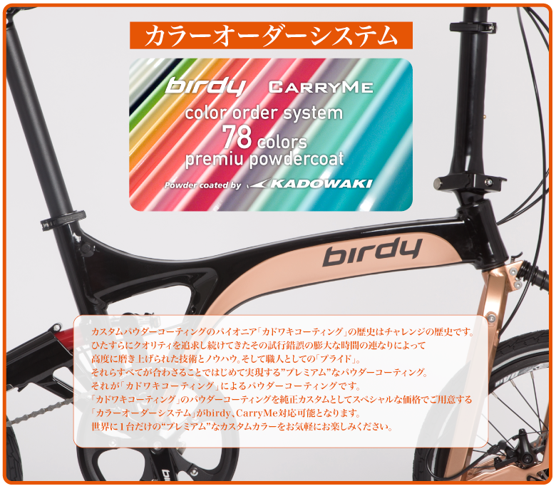 shijo_birdy1611_4