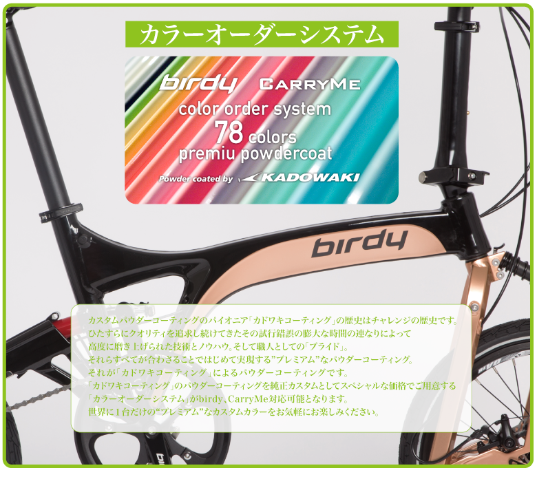 shijo_birdy1904_4