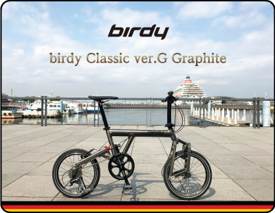 bd1 自転車 寸法 横幅